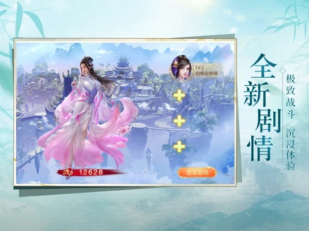 末日修仙琉生传