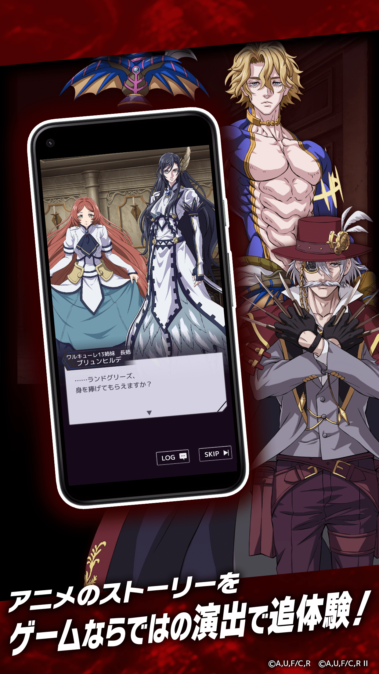 终末的女武神审判之日日服