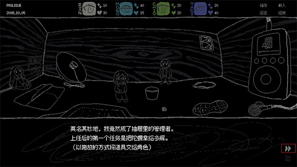 游戏攻略截图6