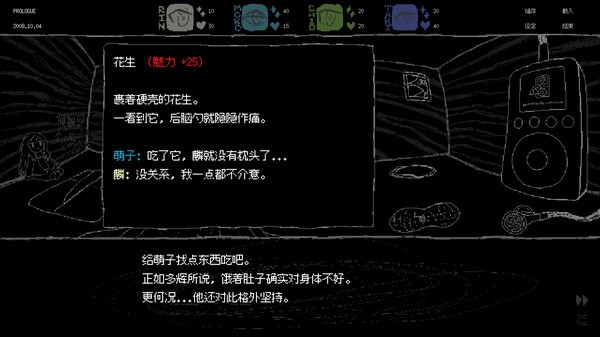 游戏攻略截图8