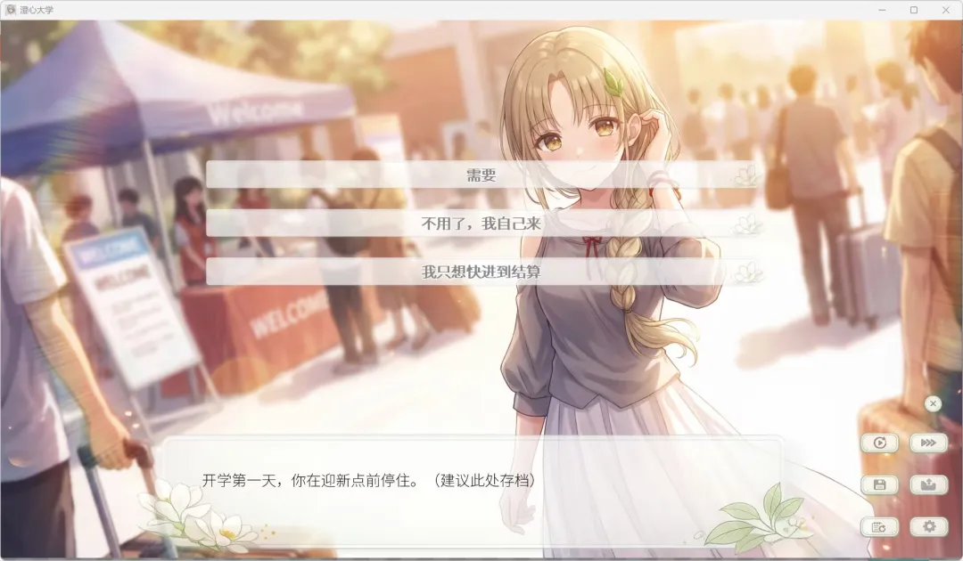 澄心大学