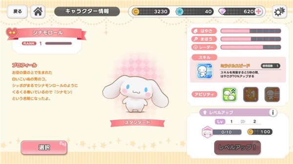 三丽鸥魔法对战游戏中文版（Sanrio Characters Miracle Match）