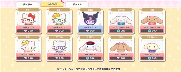 三丽鸥魔法对战游戏中文版（Sanrio Characters Miracle Match）