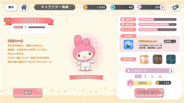 三丽鸥魔法对战游戏中文版（Sanrio Characters Miracle Match）