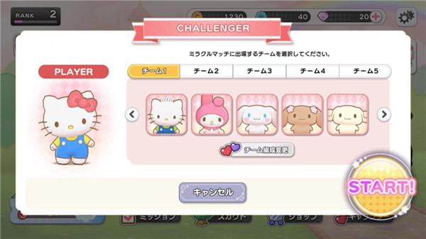 三丽鸥魔法对战游戏中文版（Sanrio Characters Miracle Match）