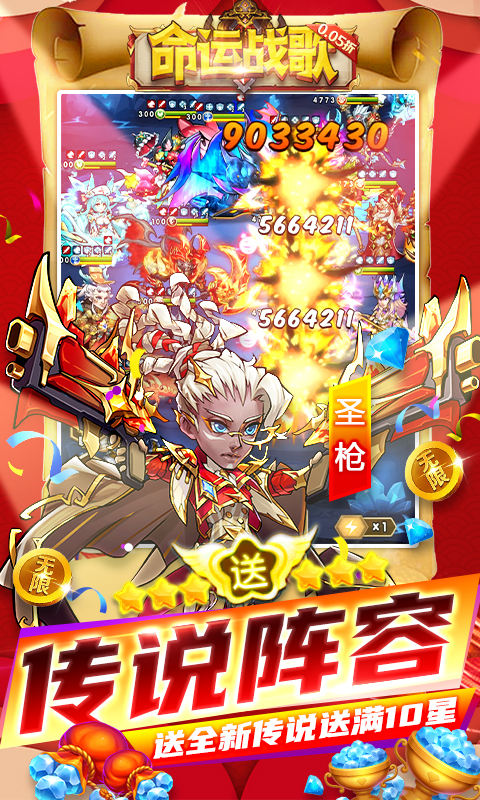 命运战歌