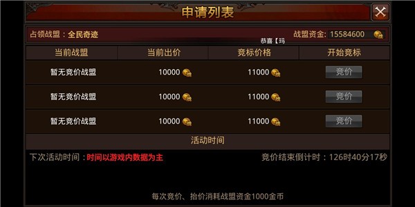 游戏攻略截图2