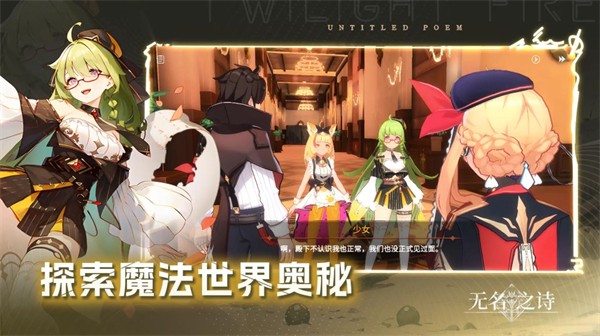 无名之诗