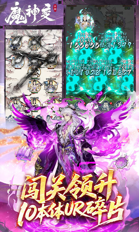 魔神变