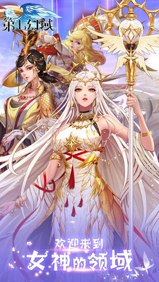 第七幻域手游