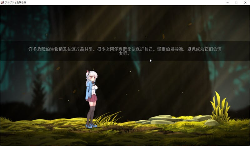阿尔卑斯与危险森林桃子移植