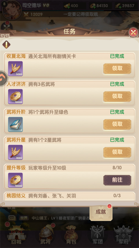 氏族攻防战
