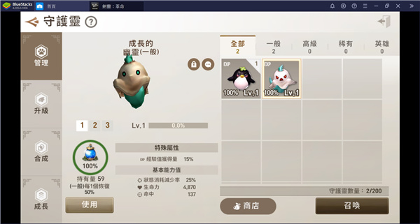 剑灵革命国际服