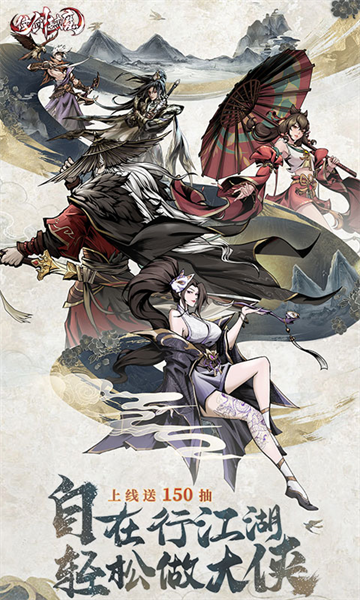 仗剑封魔折扣版