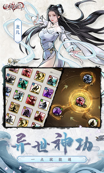 仗剑封魔折扣版
