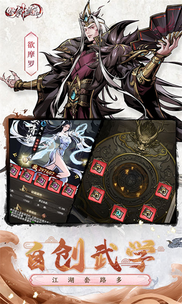 仗剑封魔折扣版