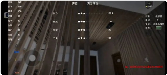 重返校园手机版