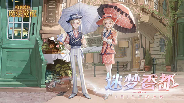 哈利波特魔法觉醒中文版