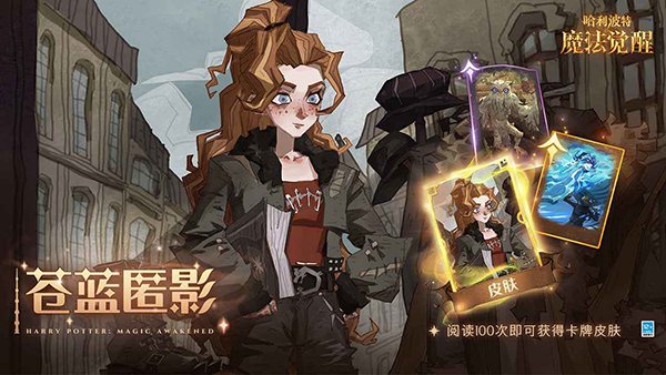 哈利波特魔法觉醒中文版