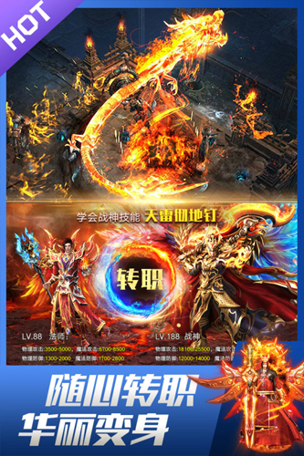 龙皇传说超爆版