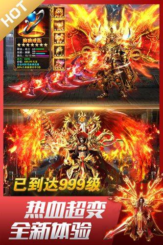 龙皇传说超爆版