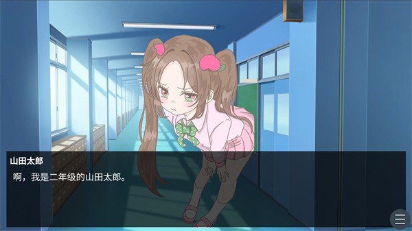恋爱方向论