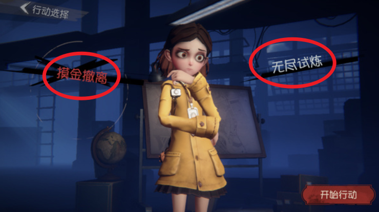 代号超自然手机