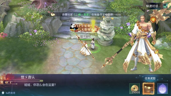 游戏攻略截图2