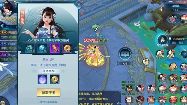 游戏攻略截图3