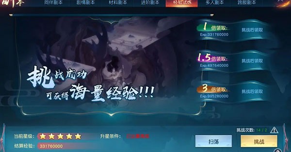 游戏攻略截图6