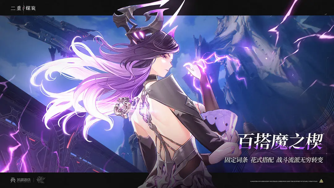 二重螺旋