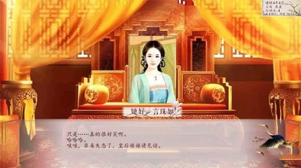 易次元深宫曲
