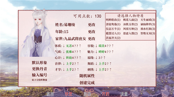 易次元深宫曲