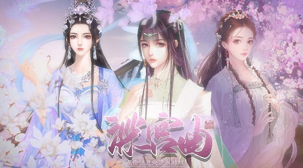 易次元深宫曲
