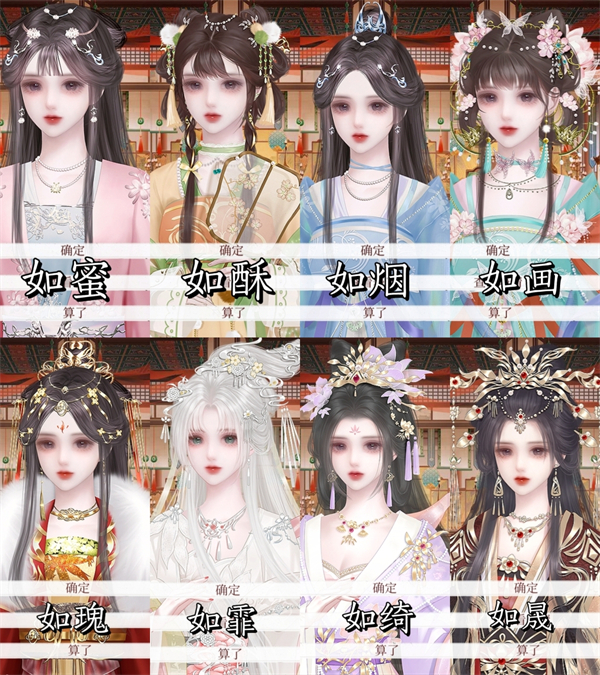 易次元深宫曲