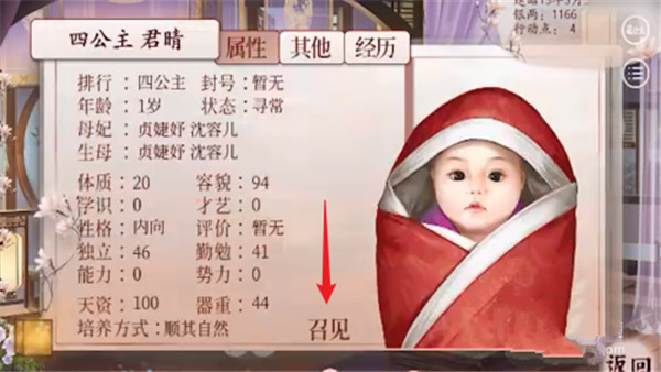 易次元深宫曲