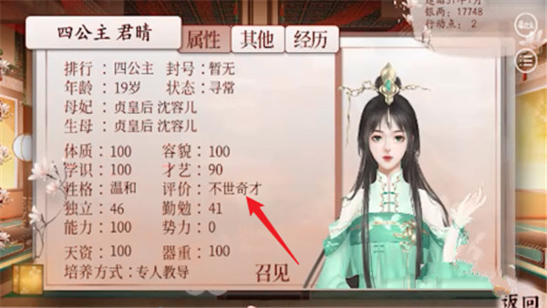 易次元深宫曲