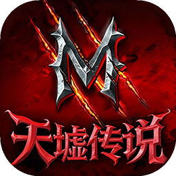 天墟传说