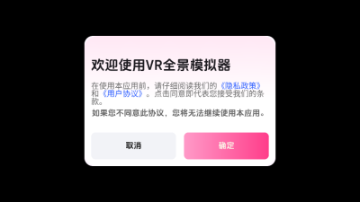 vr全景模拟器女友手机版
