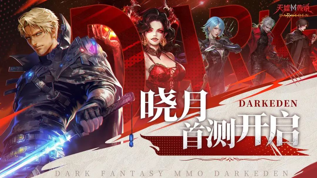 天墟传说