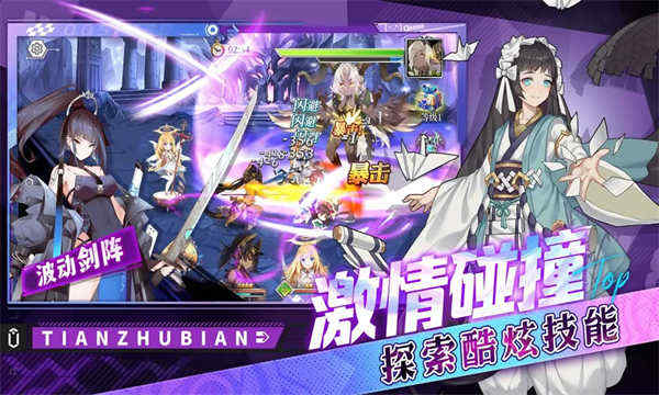 天珠变
