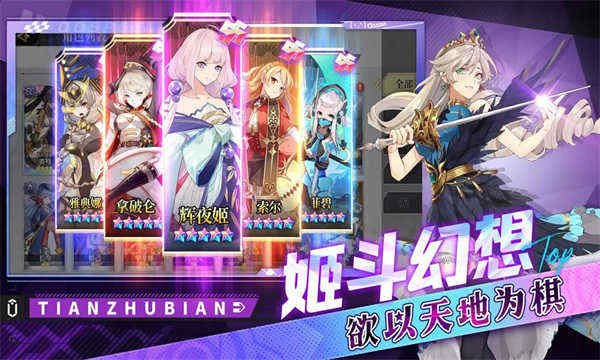 天珠变