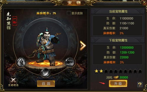 龙皇传说