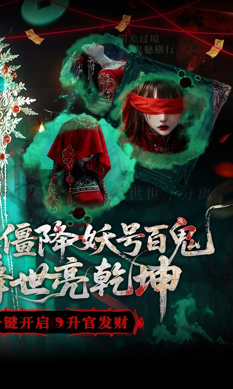 聊斋搜神记0.1折