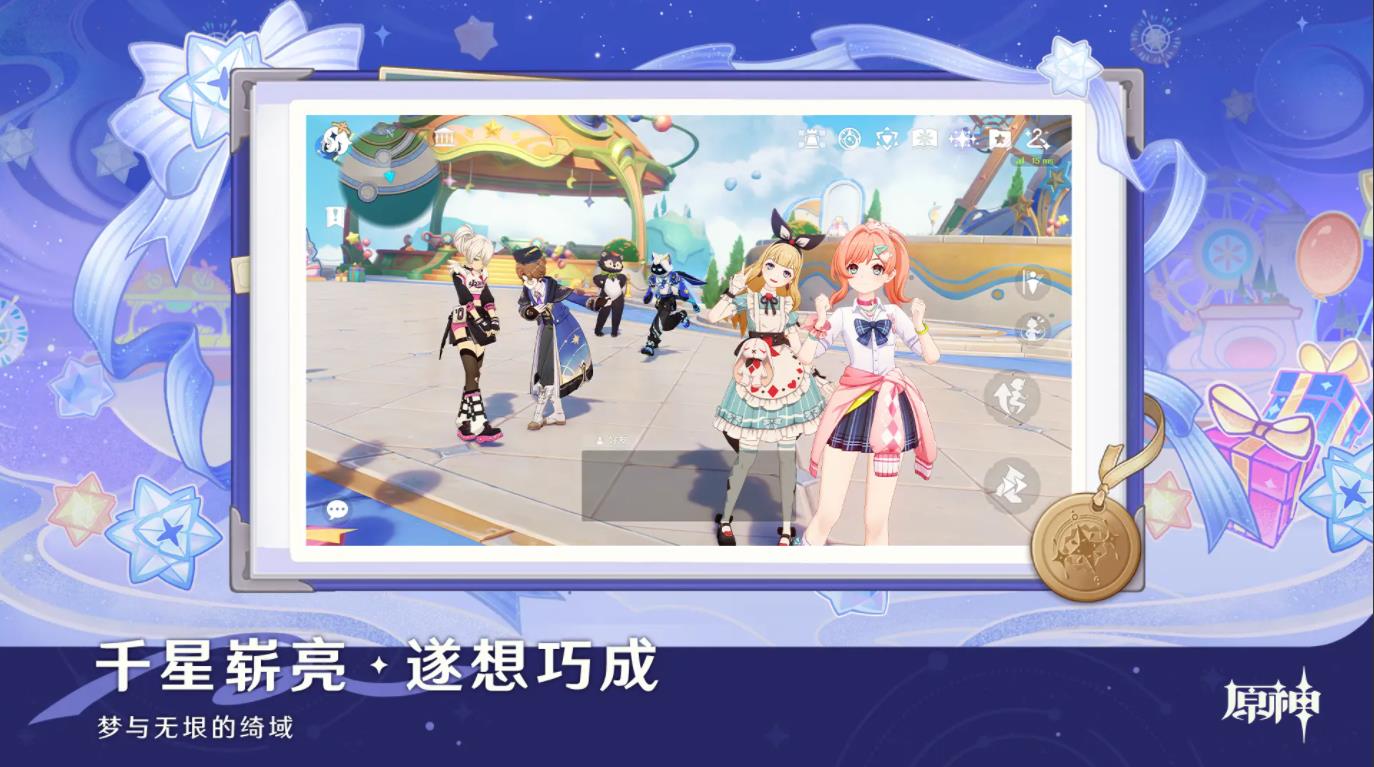 原神云游戏
