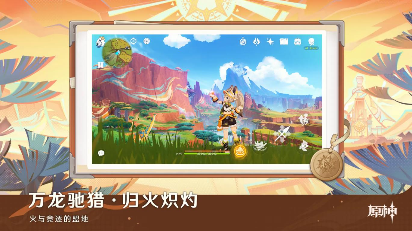 原神云游戏