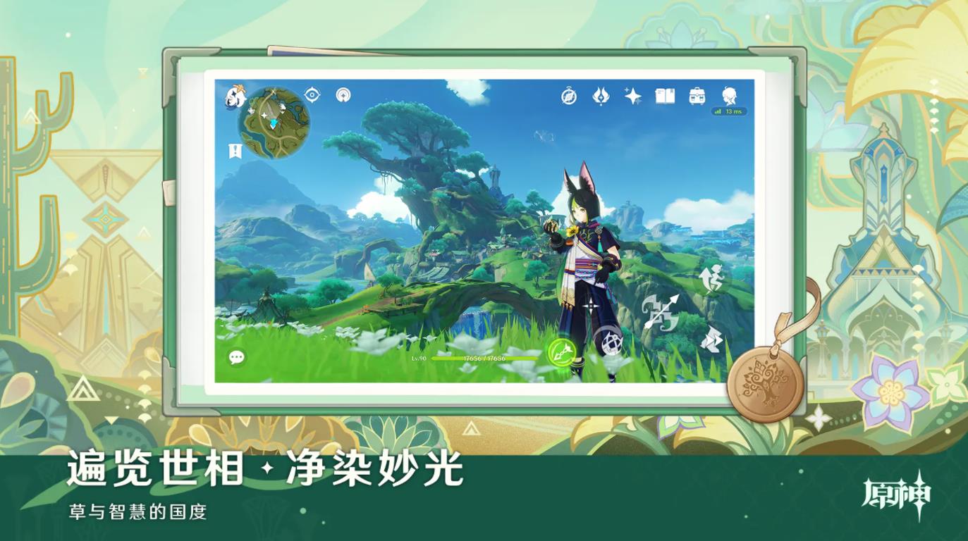 原神云游戏