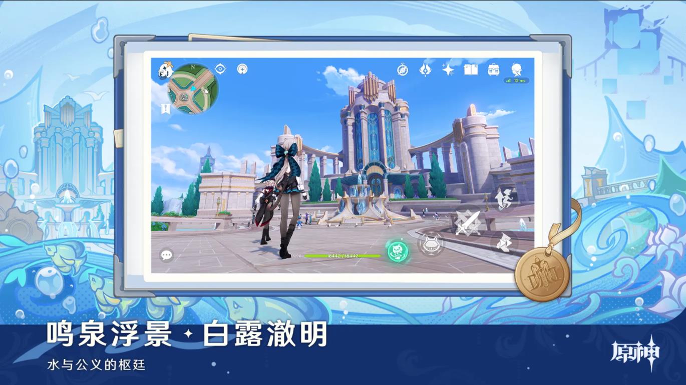 原神云游戏