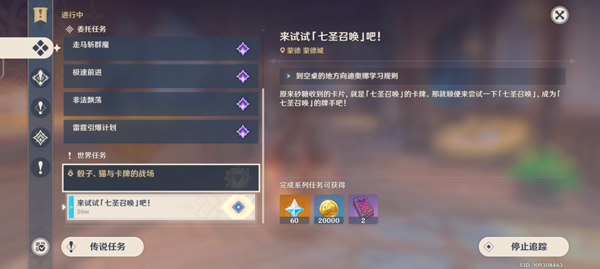 原神云游戏