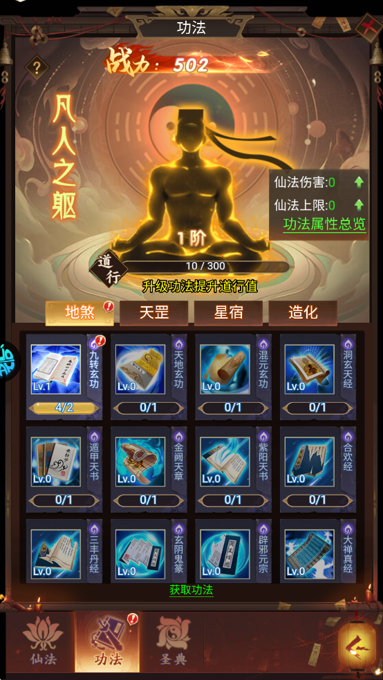 聊斋搜神记0.1折
